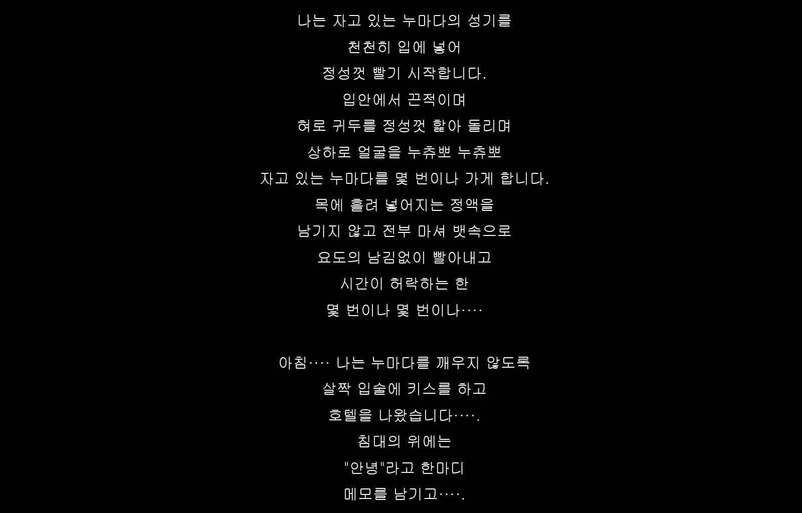Jukon ~Sayaka~ | 수혼 ~사야카~